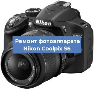 Ремонт фотоаппарата Nikon Coolpix S6 в Москве